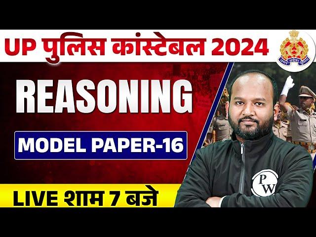 UP Police Re Exam 2024 | UP Police Constable Reasoning Paper | UP Constable Reasoning By Pulkit Sir