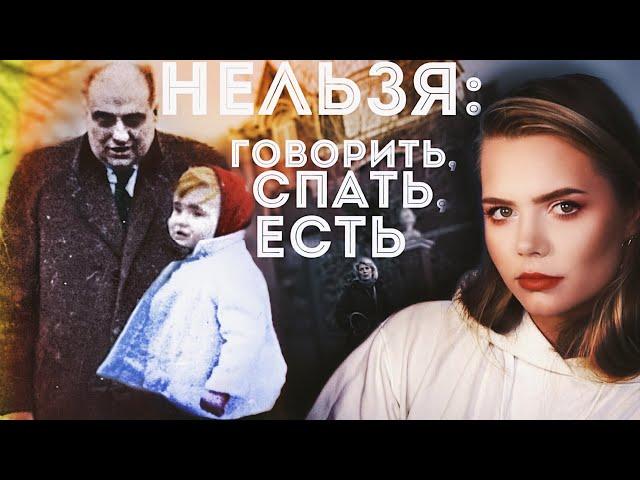 УЗНИЦА ОТЦА: Мод Жульен // 18 лет жила в доме-тюрьме