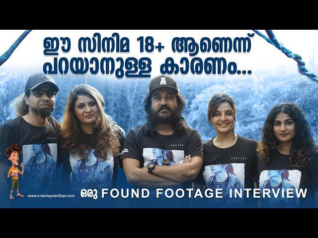 Footage Team Interview | Manju Warrier | Saiju Sreedharan | Gayathri Ashok | Shabna | Sajid Yahya