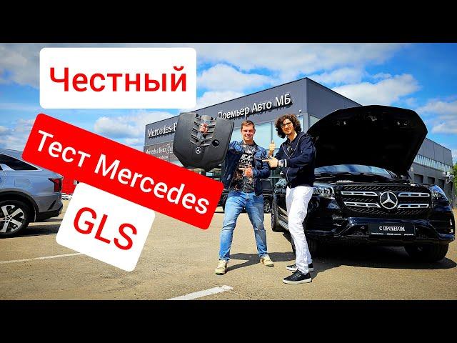 Mercedes GLS 580 X167 2022 - Неоправданные ожидания, красивый вид и V8 biturbo. Честный Обзор