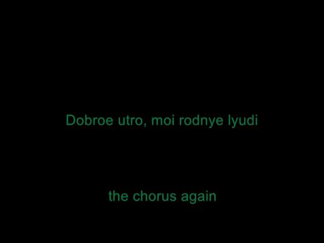 Vera Brezhneva - Dobroe Utro with lyrics in English