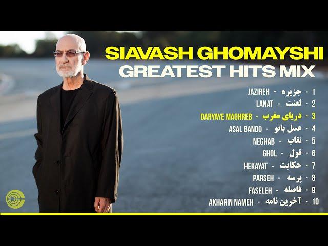 Siavash Ghomayshi GREATEST HITS Mix ⭐️ بهترین های سیاوش قمیشی