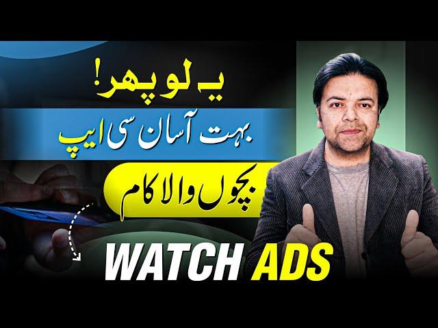 Watch Ads Make Money Online Earning App 