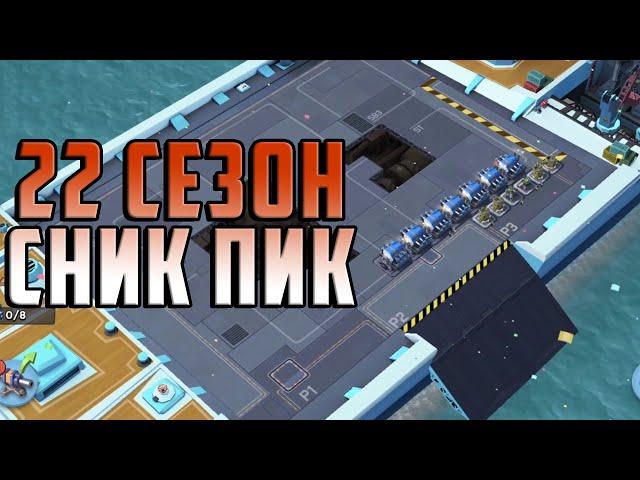 BOOM BEACH 22 СЕЗОН БК : СПОСОБНОСТИ