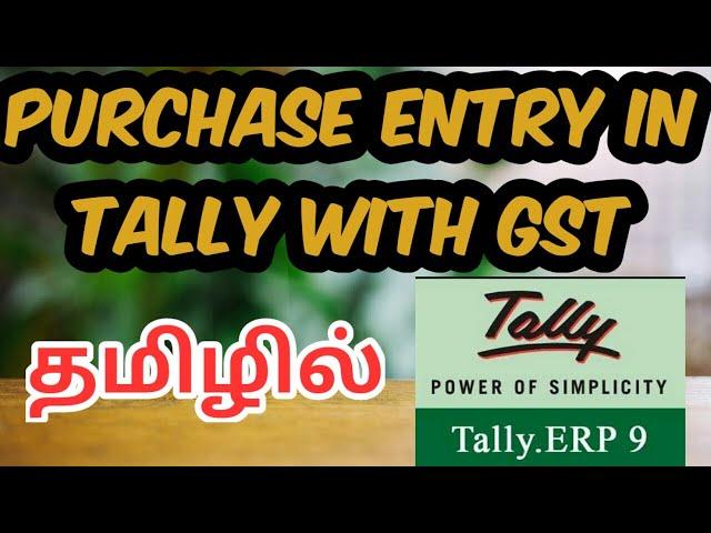 TALLY CLASS | PURCHASE ENTRY WITH GST | IN TAMIL