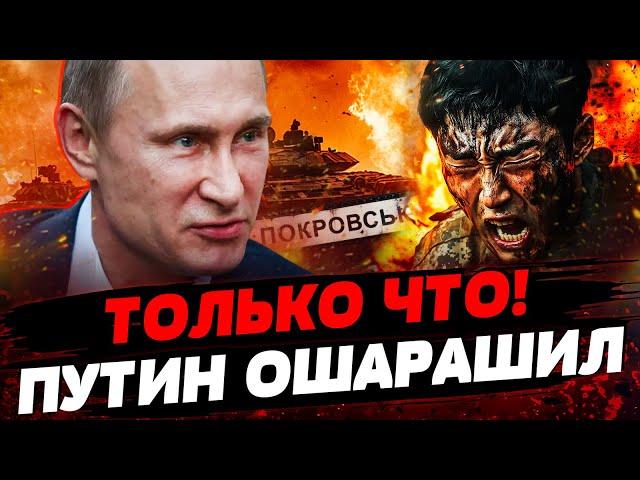  СРОЧНО! ПУТИН ГОТОВ НА МИР?! РФ ОТСТУПАЕТ ИЗ ПОКРОВСКА?! ГЛАВНЫЕ ДЕТАЛИ! Актуальные новости