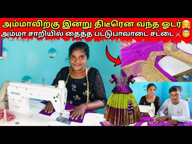 அம்மா சாறியில் தைத்த பட்டுபாவாடை சட்டை️ |jaffna|vlog|VKJT VLOG