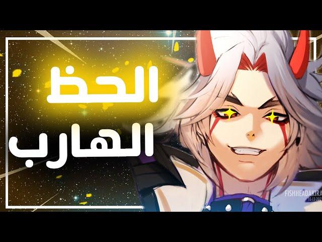 Genshin Impact II اسوء رحلة تفتيح ل ايتو (والعياذ بالله)