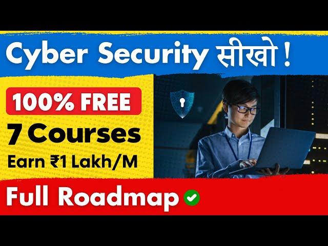 Cyber Security Expert कैसे बने? | 7 FREE IBM, Google Cyber Security Courses 