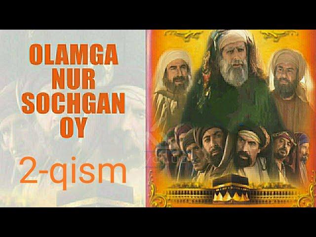 Olamga Nur Sochgan Oy 2-qism o'zbek tilida HD | Оламга Нур Сочган Ой 2-кисм узбек тилида HD