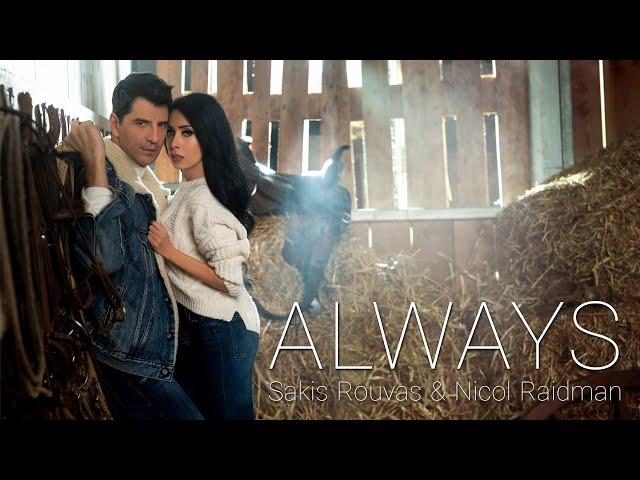 Sakis Rouvas & Nicol Raidman - Always