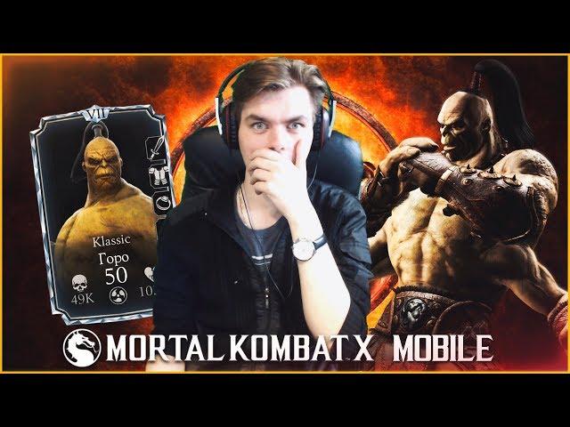 ГОРО КЛАССИЧЕСКИЙ (UPDATE 1.15 25Th) || MORTAL KOMBAT X MOBILE