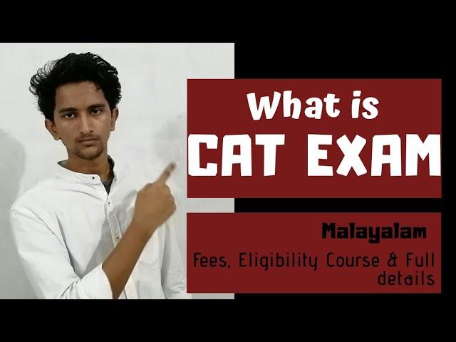 What is CAT Exam In Malayalam | എന്താണ് CAT Exam | MBA Admission in India