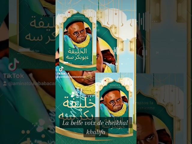 La vrai voix de Serigne Babacar Sy #asfiyahi #malikiatv #tivaoune #youtube