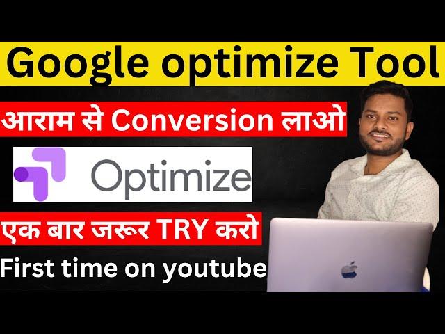 Google optimize tool | Google Optimize Tutorial for Beginners - 2023 | Google optimize