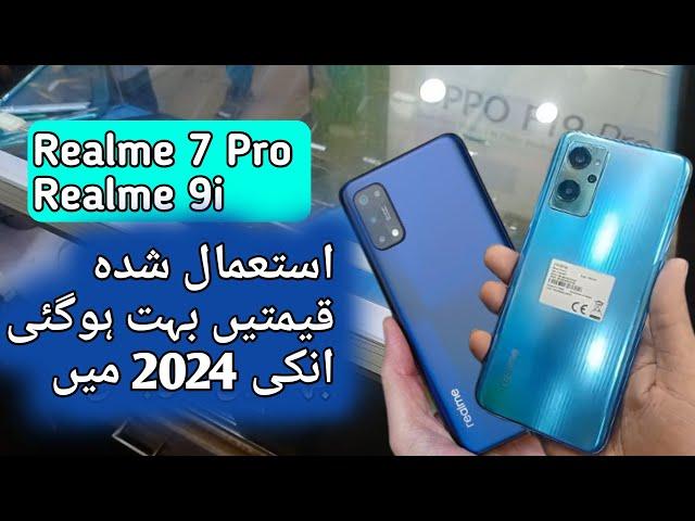 Realme 9i used price | realme 7 pro used price | realme best phones in budget range