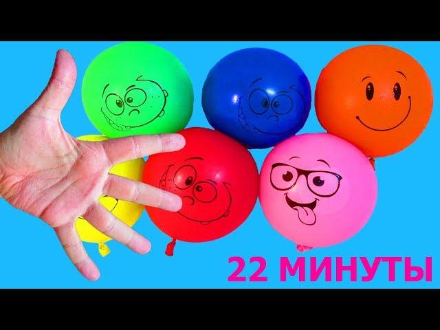 Сollection of 22 minute Balloons Learn colors with balloons Finger family Song Nursery rhymes