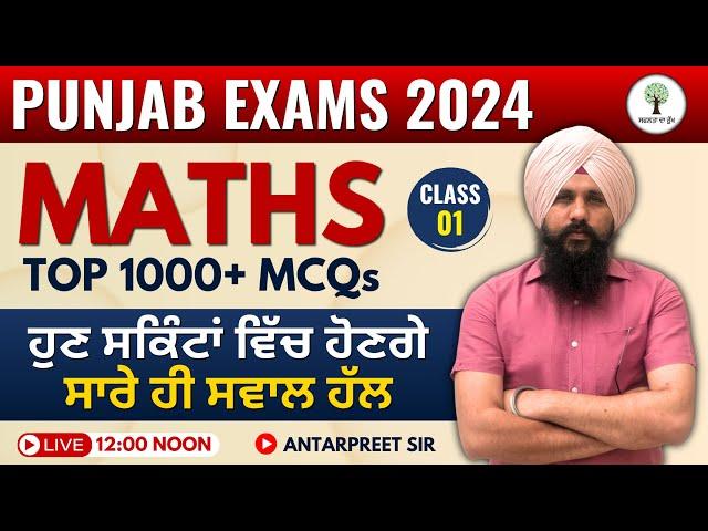 Number System (Part-1) | Top 1000 Maths MCQs Series | Class-01 | Punjab Exams 2024 | Antarpreet Sir