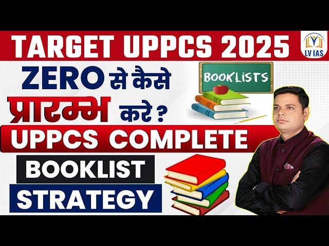 UP PCS 2025 की Strategy |Time Table Complete Booklist & Strategy, Syllabus,ZERO से तैयारी कैसे करे