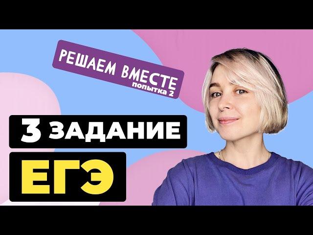 Решаем вместе 3 задания ЕГЭ (комплексный анализ текста)