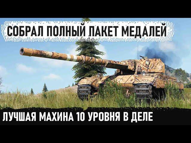 Когда решил сыграть на Super Conqueror! И вот что из этого получилось в бою world of tanks