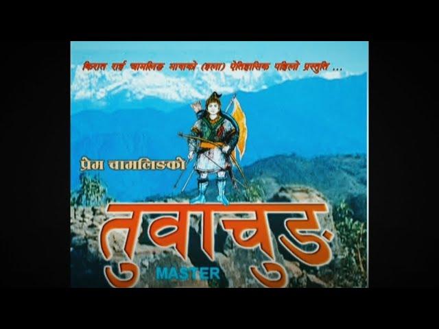 Tuwachung Album Full Videos ( prem chamling rai)