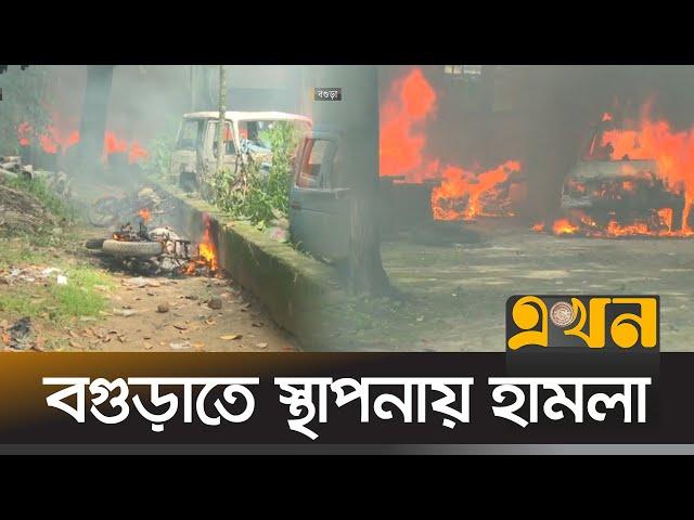 বিটিসিলের অফিসে রাখা গাড়িতে আন্দোলনকারীদের আগুন | Bogura Situation | Protest | Quota Movement | BTCL