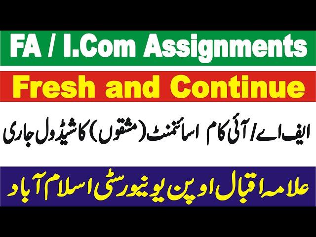 AIOU FA I.Com Assignments Schedule Autumn 2024-25 | AIOU FA I.Com Class Assignments Schedule 2024-25