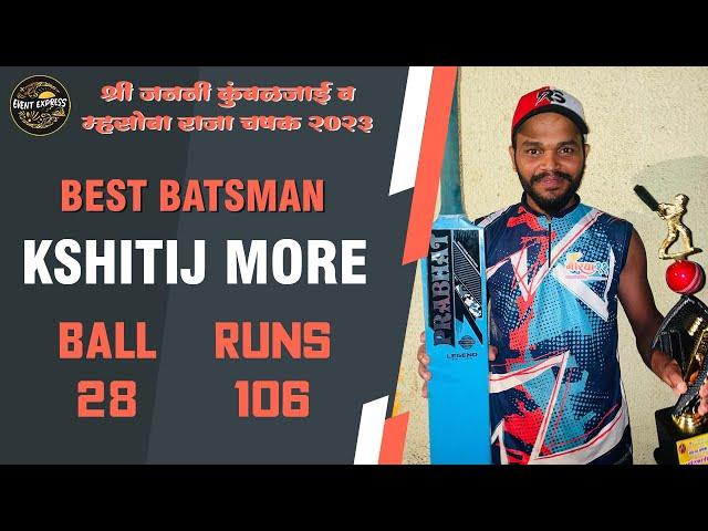 KSHITIJ MORE | BEST BATSMAN OF THE TOURNAMENT | श्री जननी कुंबळजाई व म्हसोबा राजा चषक 2023 | वाशी