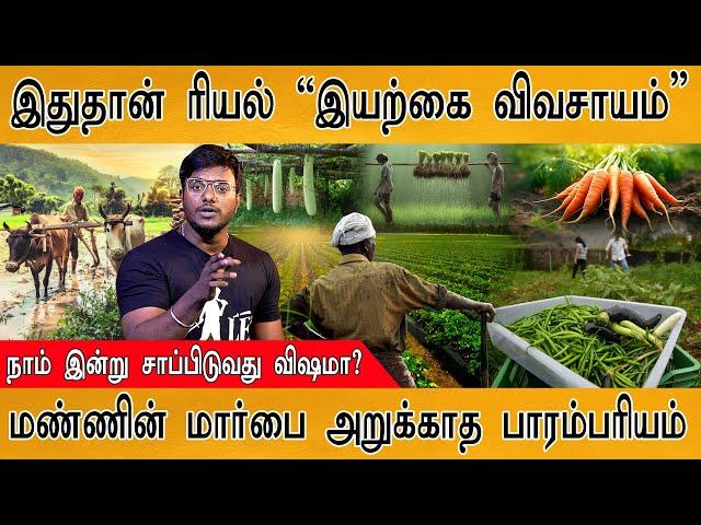 அழிந்து வரும் இயற்கை விவசாயம்! | How to save endangered organic farming ? | Coimbatore | Isha Yoga |