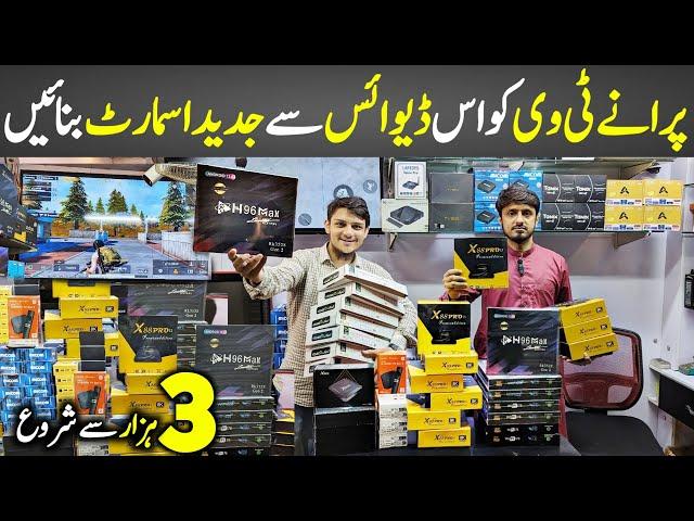 Android TV Box Price in Pakistan | Smart Android TV Box | Tv Box Price | Tv Box 4k /8k