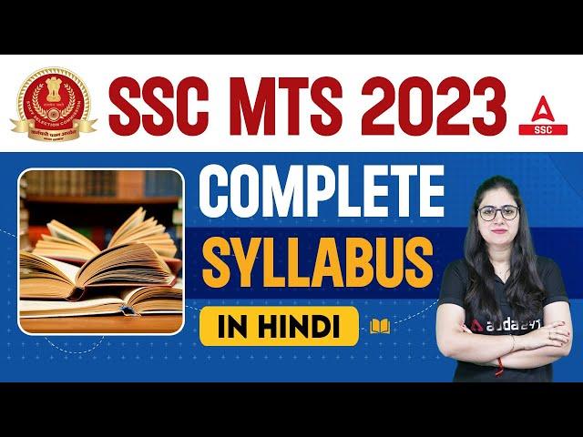SSC MTS Syllabus 2023 | SSC MTS Complete Syllabus in Hindi | SSC MTS New Vacancy 2023