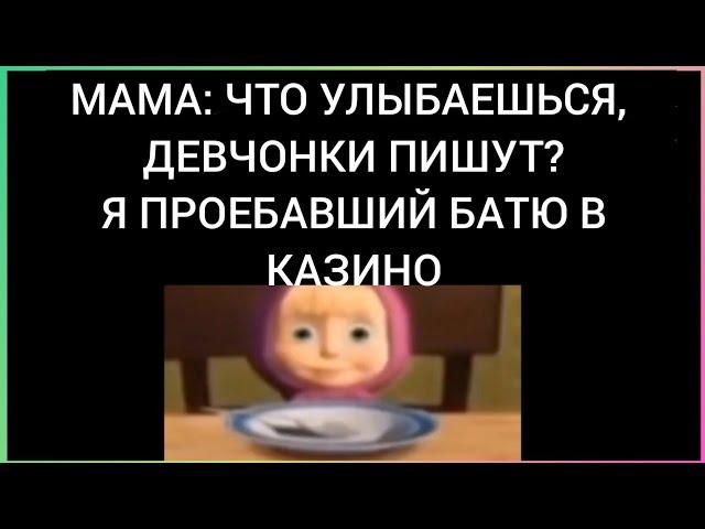 тикток остался без отца | подборка мемов