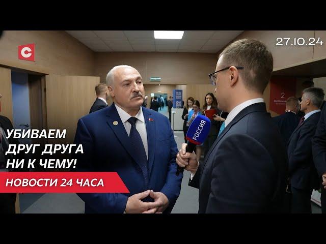 Лукашенко: Ему плевать на это! Президент об отношении Зеленского к народу Украины | Новости 27.10