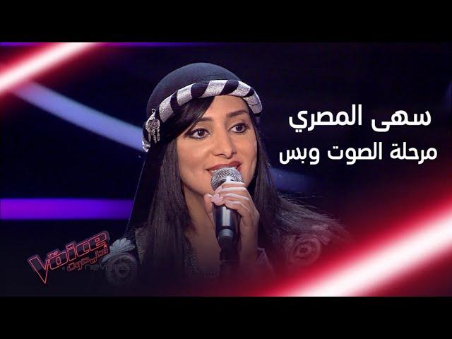 سهى المصري تفاجئ أحلام بأغنيتها وتبهر المدربين بأدائها #MBCTheVoice