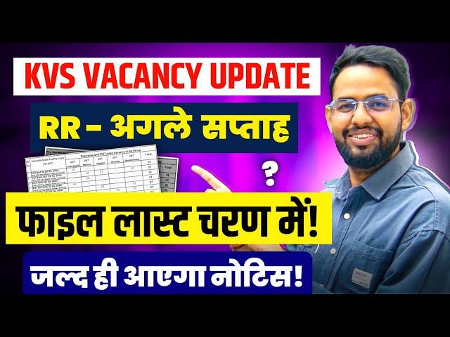 KVS VACANCY UPDATE LATEST NEWS I SPECIAL EDUCATOR I PRT I TGT I PGT