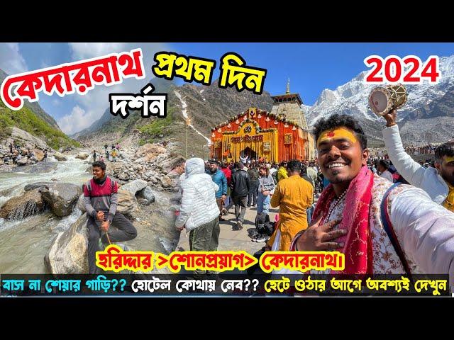 Kedarnath Opening Ceremony & Doli Yatra 2024| Haridwar to Kedarnath | Gaurikund to Kedarnath Track 