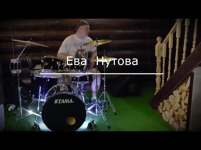 Ева Нутова (Coles drums)