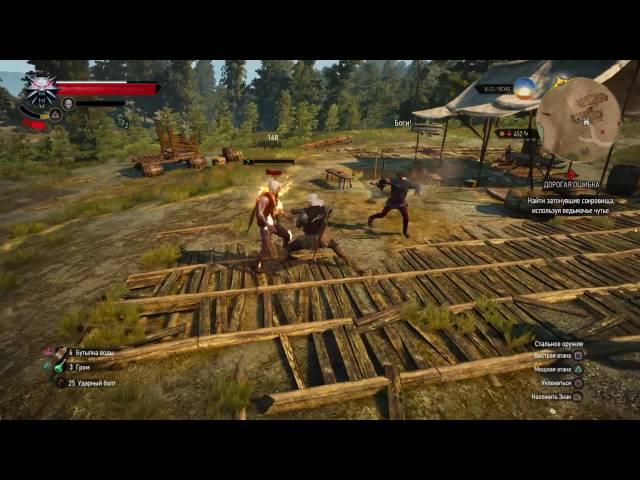 The Witcher 3: Мистер неуязвимость