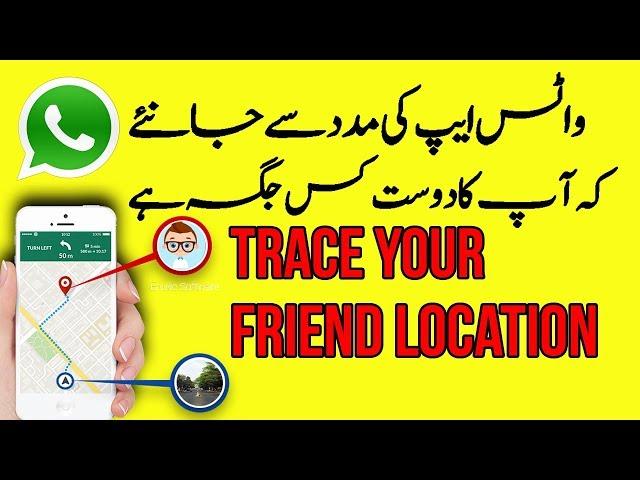 How To Find Exact  Location Of Friend By WhatsApp  |GPS Tracker | Urdu/हिंदी]