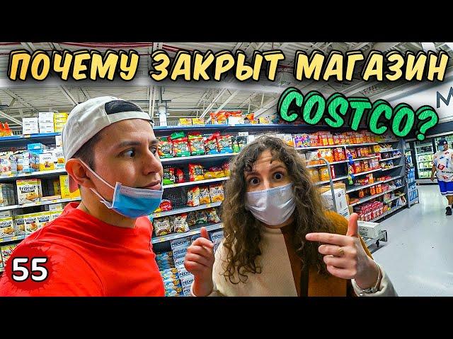 Километровая очередь в Нью Йоркский магазин. Закупка в Walmart США.