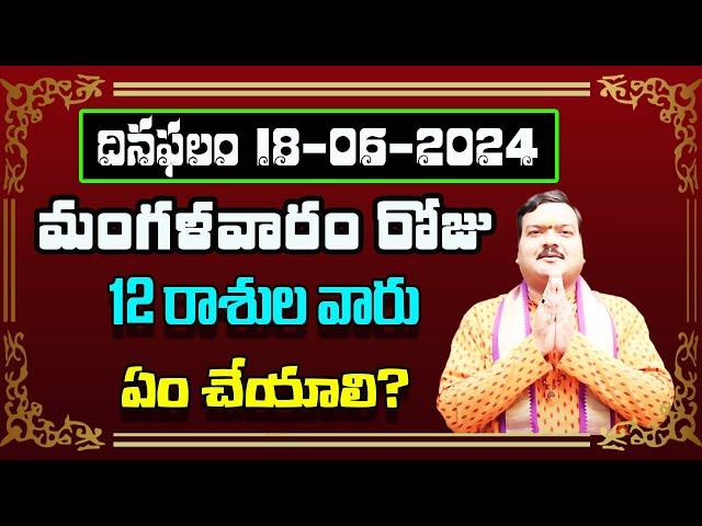 రేపు మంగళవారం రోజు 12 రాశుల వారు ఇలా చేస్తే ప్రతి పనిలో విజయం కలుగుతుంది | Machiraju Kiran Kumar