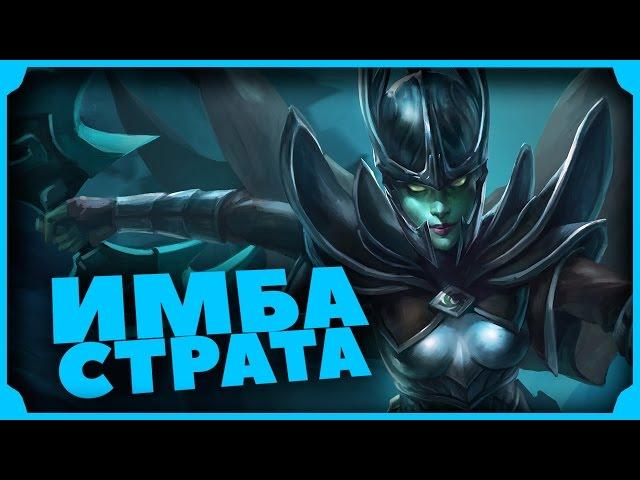 Фантомочка! Phantom Assassin, имба страта(гайд) Dota 2 Angel Arena Reborn