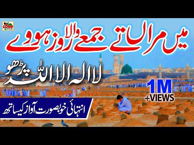 Kalma Parho la ilaha illallah | Lyrics Urdu | Usman Qadri | New Naat | Naat Sharif | i Love islam