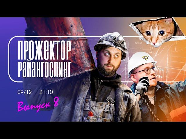 Эмбарго, потолок цен и российская экономика |  прожекторрайангослинг №8 | FURYDROPS