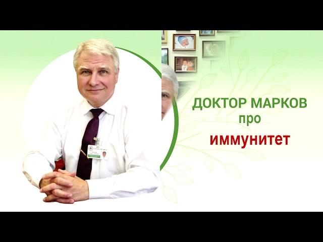 🩺 У вас плохой иммунитет и Вы часто болеете? #Иммунитет