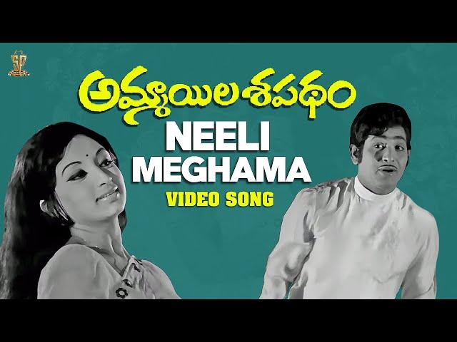 Neeli Meghama Video Song Full HD | Ammayila Sapadham Video Songs | Suresh Productions