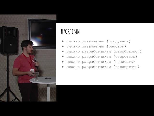 MotionLayout на практике - Константин Цховребов