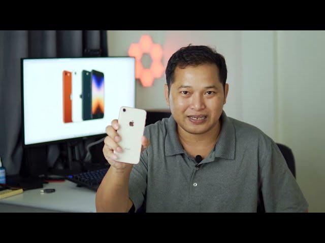 iPhone SE3  reaction គួរទិញប្រើទេ?