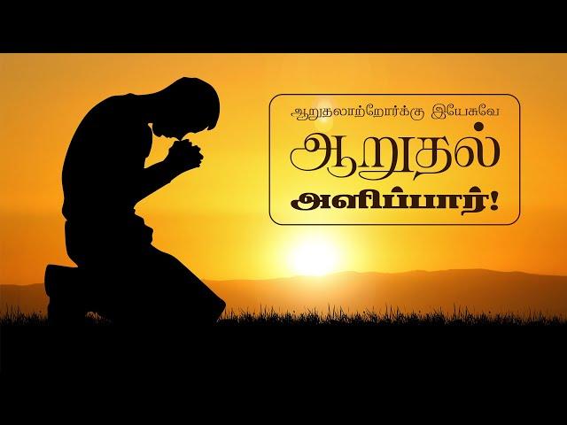 2024 June 11th -DD- மத்தேயு 2:18  - Matthew 2:18